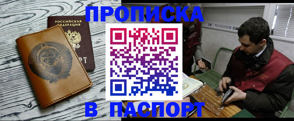 временная регистрация адрес в Оби