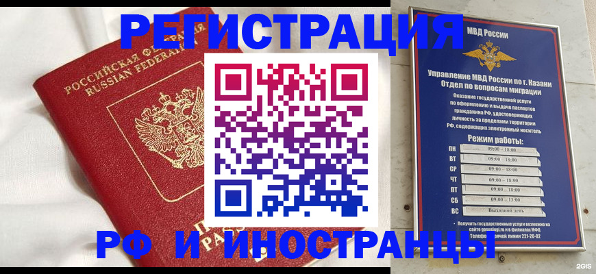 прописка для кредита в Оби