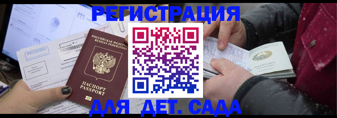 временная регистрация купить в Оби