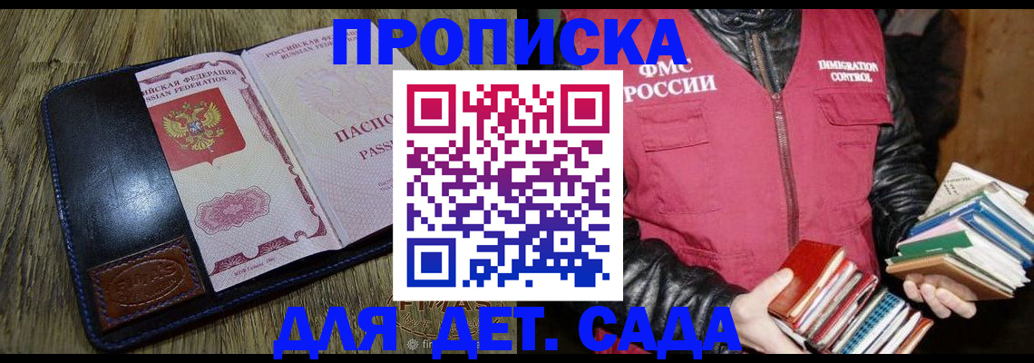 прописка для кредита в Оби